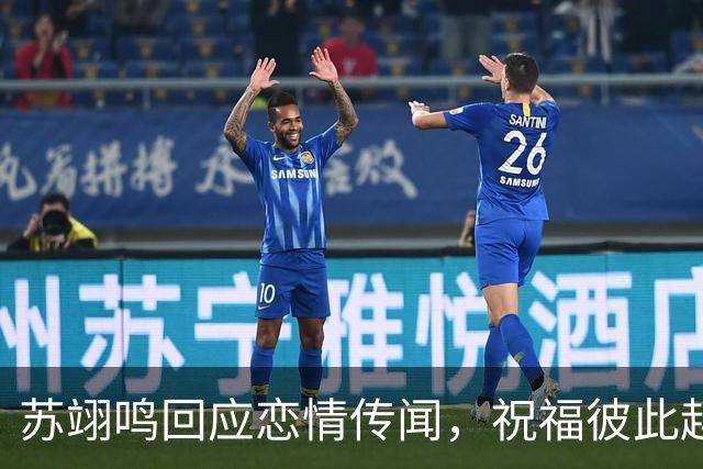 苏翊鸣回应恋情传闻，祝福彼此越来越好，4个月前官宣和朱易恋情